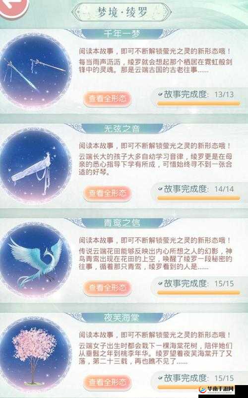 暖暖花田的秘密：奇迹暖暖5.24奇迹大陆知识问答答案大全揭秘——暖拂苏的