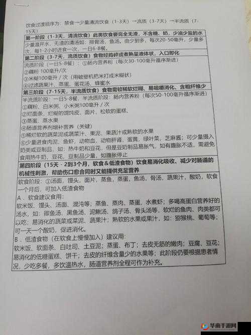 29天大妈食谱怎么得？地点方式解答全解析