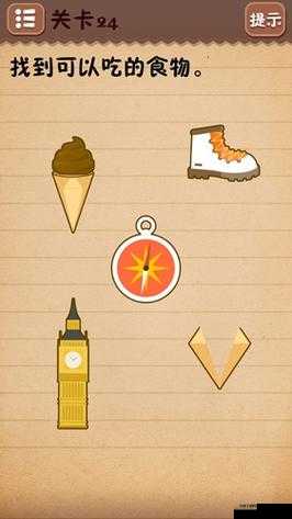 《最囧游戏2第24关通关攻略，玩转第24关》