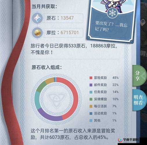 原神快速升级攻略：24小时挑战升至30级秘籍