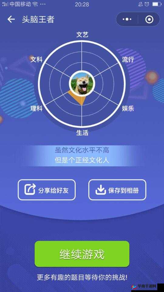 微信头脑王者第64题答案及头脑王者答案大全
