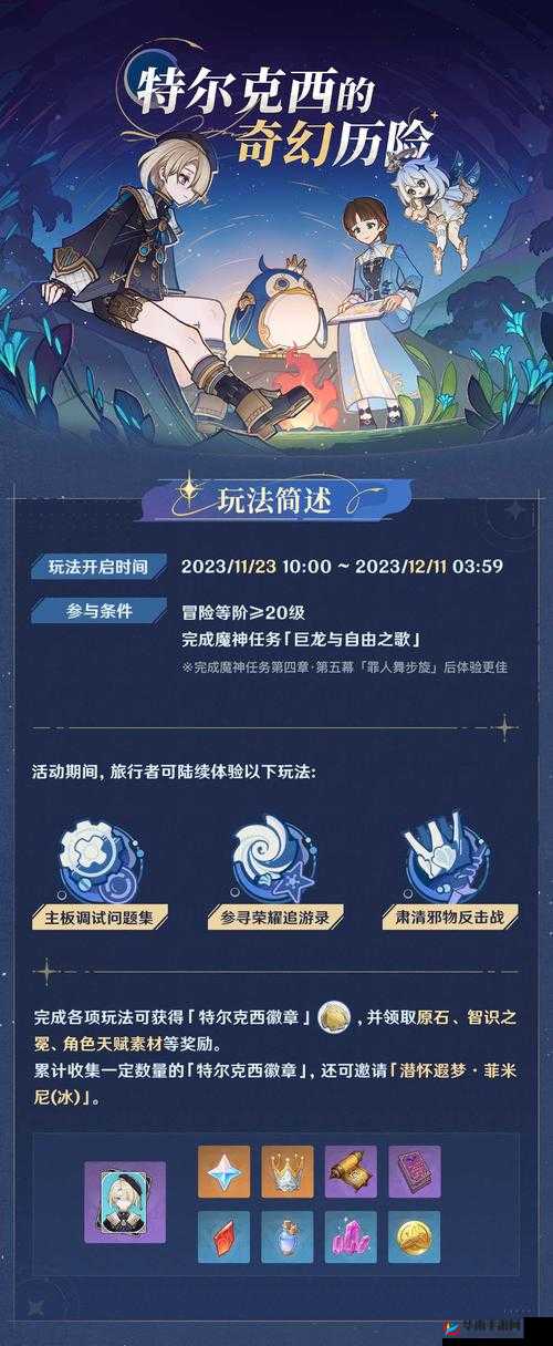 问剑传说手游魅力如何？探究其玩法特色与奇幻体验