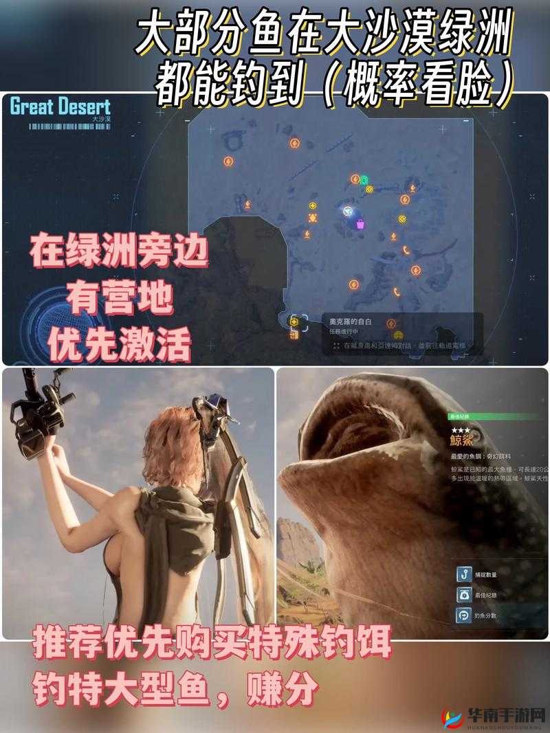 明日之后红剑垂钓地点及鱼饵选择攻略：揭秘最佳钓鱼点与高效诱饵之道