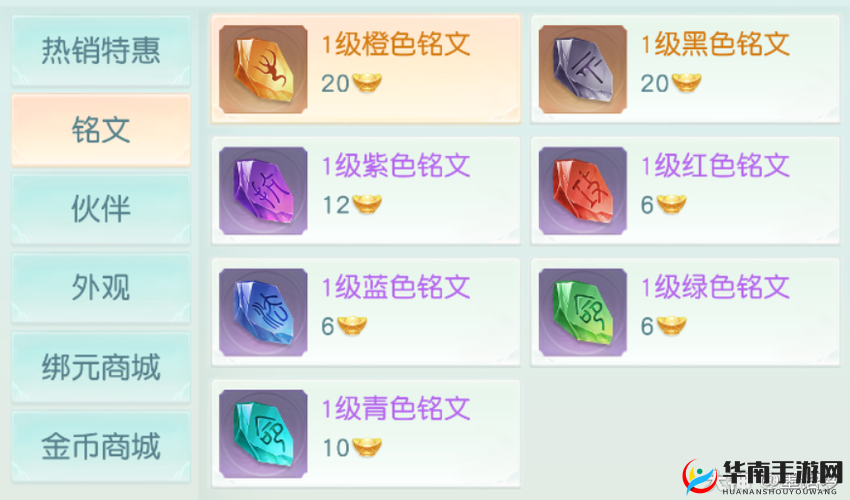 花剑玄冰铭文搭配艺术：最大化寒霜之力的秘籍