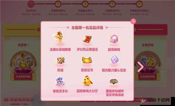 梦幻西游手游迪玛希表白玩法详细攻略指南