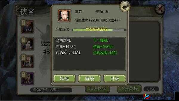 天龙八部 3D：掌握提升攻击力的实用攻略秘籍