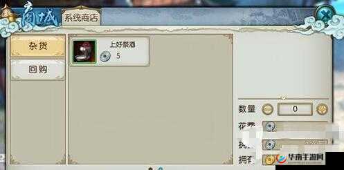 诛仙手游中上好的祭酒用途及获取方法全解析