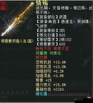 《暗黑西游手游装备培养与强力装备获取指南》