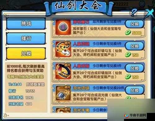 花千骨人皇装备的最佳搭配策略及详细解析指南