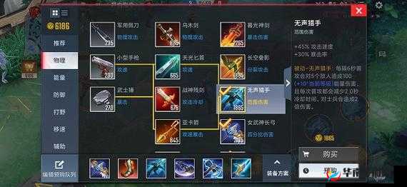 隐形女侠统治战场：漫威超级战争最强出装攻略