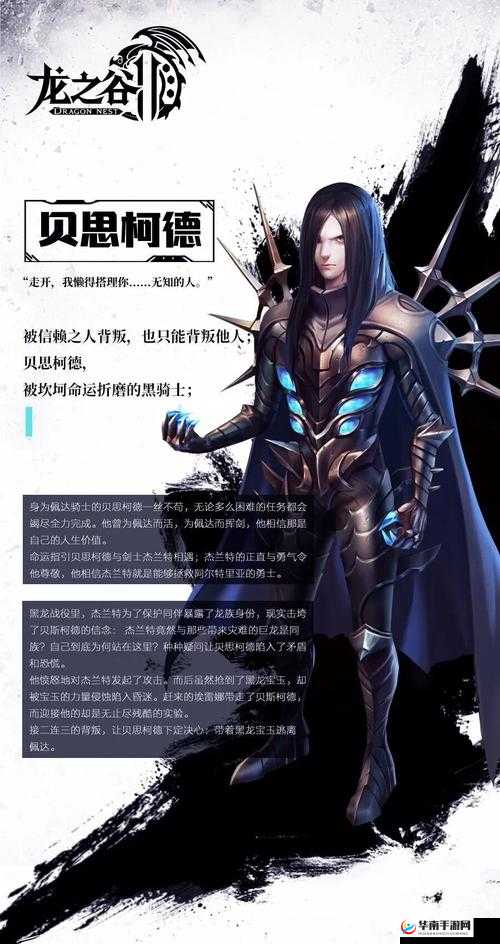 龙之谷手游月之领主与毁灭者全方位对比 谁更胜一筹攻略