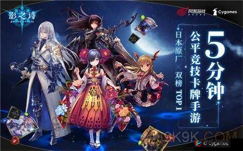 影之诗奥琪丝中速仇卡组：巧妙搭配制胜之道探索