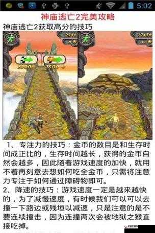 神庙逃亡2停止运行解决攻略：游戏闪退全方位应对方法概览