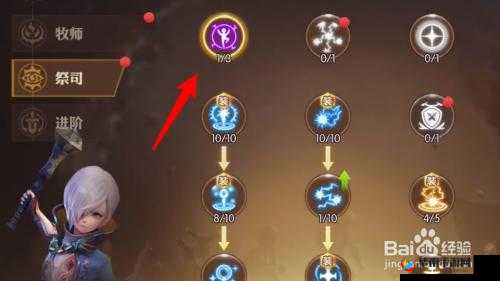 龙之谷手游祭司刷图怎么加点？祭司刷图加点攻略大放送