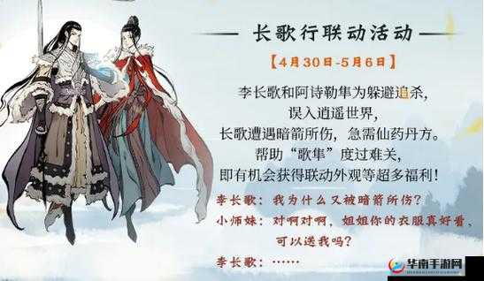 一念逍遥长歌行：活动玩法全攻略