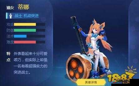 时空之旅：猫女蒂娜的神秘技能解析