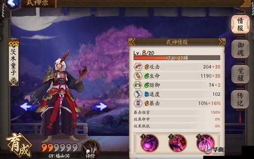 阴阳师茨木童子搭配御魂阴摩罗效果究竟好不好用呢