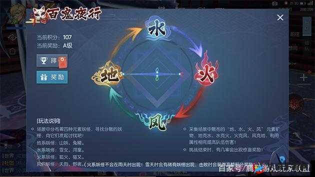 龙族幻想百鬼夜行活动任务全方位攻略：玩法详解与技巧分享，轻松掌握活动精髓