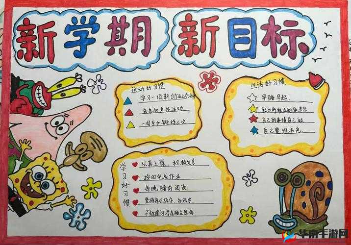 开学季挑战：累计报道50次赢取永久B车——'智慧之轮'的荣耀之旅