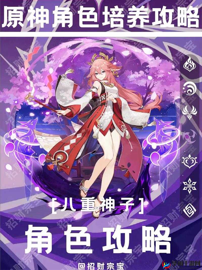 零命八重神子实战价值解析：原神玩家必看的养成指南