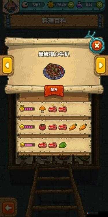 黑暗料理王爱你炖个汤高属性配方览：详解炖汤秘籍