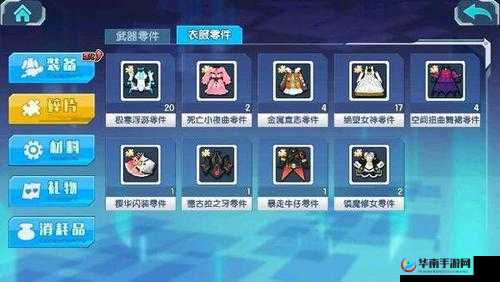 少女咖啡枪装备掉落地点全攻略