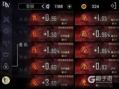 自由之战奥斯卡圣石选择策略全解析