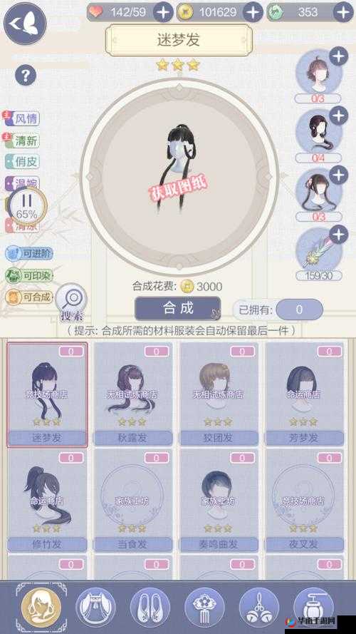 《云裳羽衣困难1-6突生变故高分通关攻略全解析》