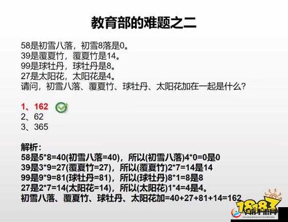 答案解析：星穹铁道教育部难题之二的正确解法