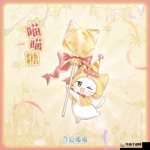 奇迹暖暖喵喵绘本薄套装时尚搭配攻略：细节至上，打造梦幻猫咪风格指南