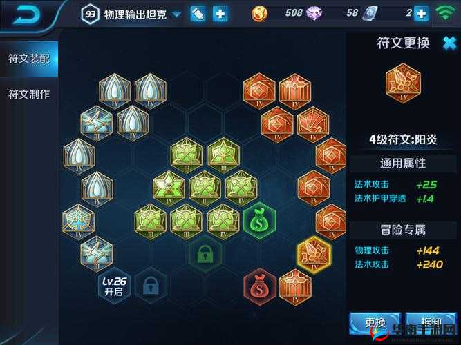 王者荣耀符文攻略之贪婪符文全面详细解析与应用指南