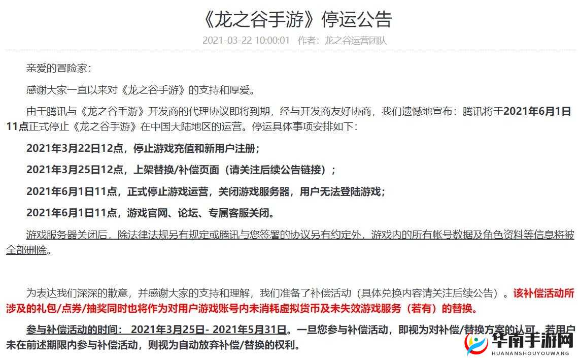 龙之谷手游料理 buff 叠加问题：机制规则与叠加可行性分析