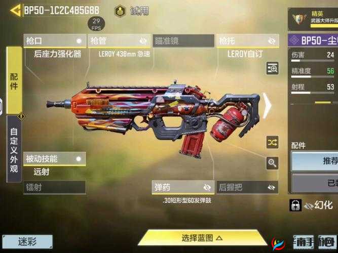 腾讯光荣使命武器配件搭配指南：高效武器配件选择推荐