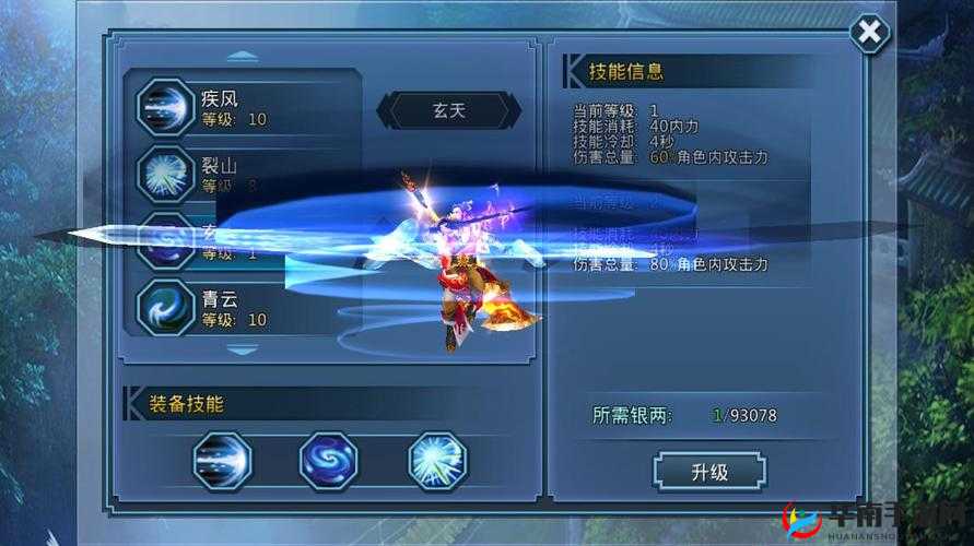 黑枪毒龙称霸天下，霸道天下人物技能详解