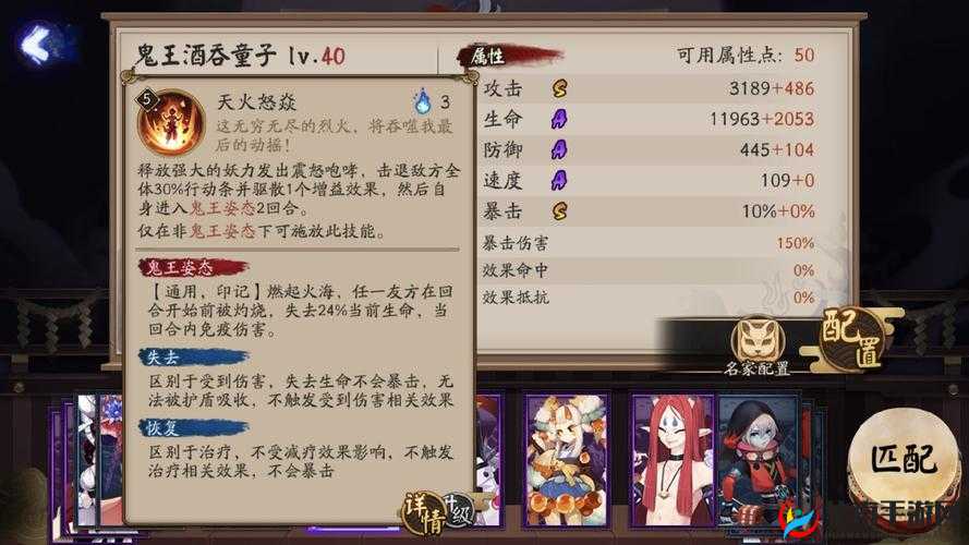 阴阳师大江山鬼王8月3日特攻式神揭秘：揭秘当日的专属特攻式神与独特技能介绍