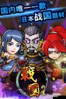 群战国策略指南：实战技巧与国战制胜之道