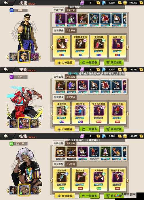 街篮手游仙道影获取途径及价格大全