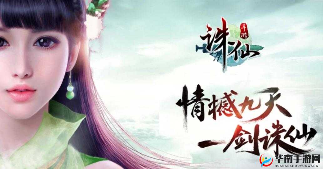 诛仙手游娲皇岛隐藏任务攻略大全：触发条件详解与探索指南