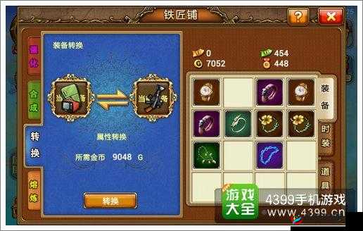 腾讯弹弹堂手游武器碎片转换方法攻略：武器碎片怎么转换？