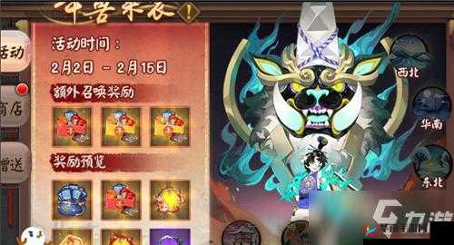 阴阳师现世年兽战斗地点及召唤活动全解析：玩法奖励网打尽