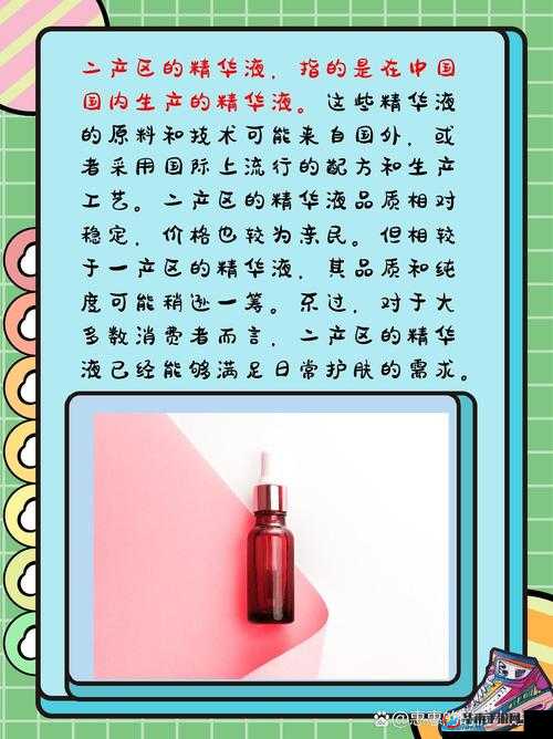 蜜芽国精产品一二三产区相关内容介绍