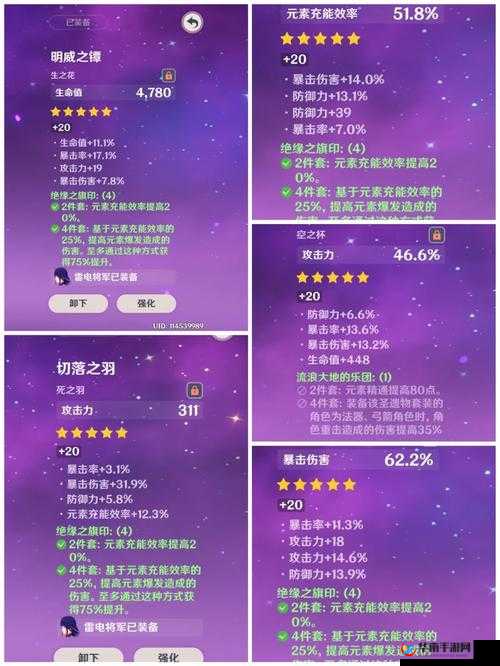 雷电将军与丘丘人的合作技巧：实战解析