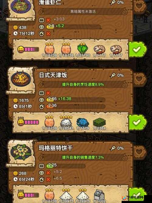 黑暗料理王之绝味配方：番茄掠过土豆的制作秘籍