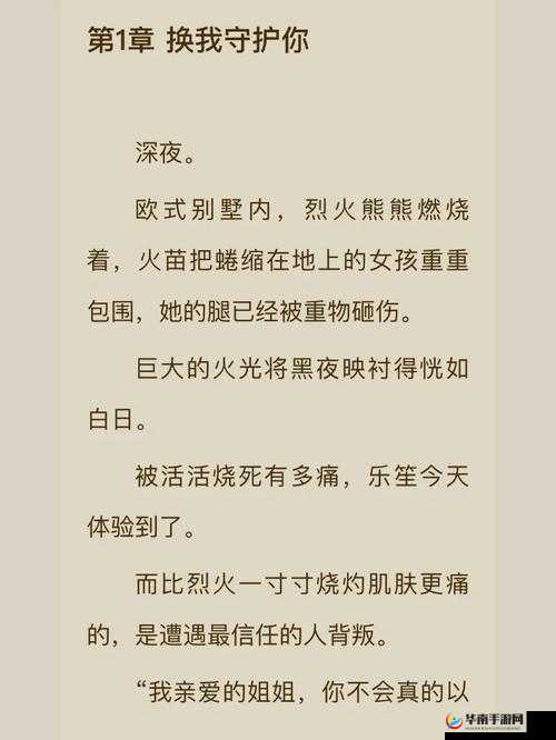 老公每天都在扒我马甲：晚安柚子的精彩故事