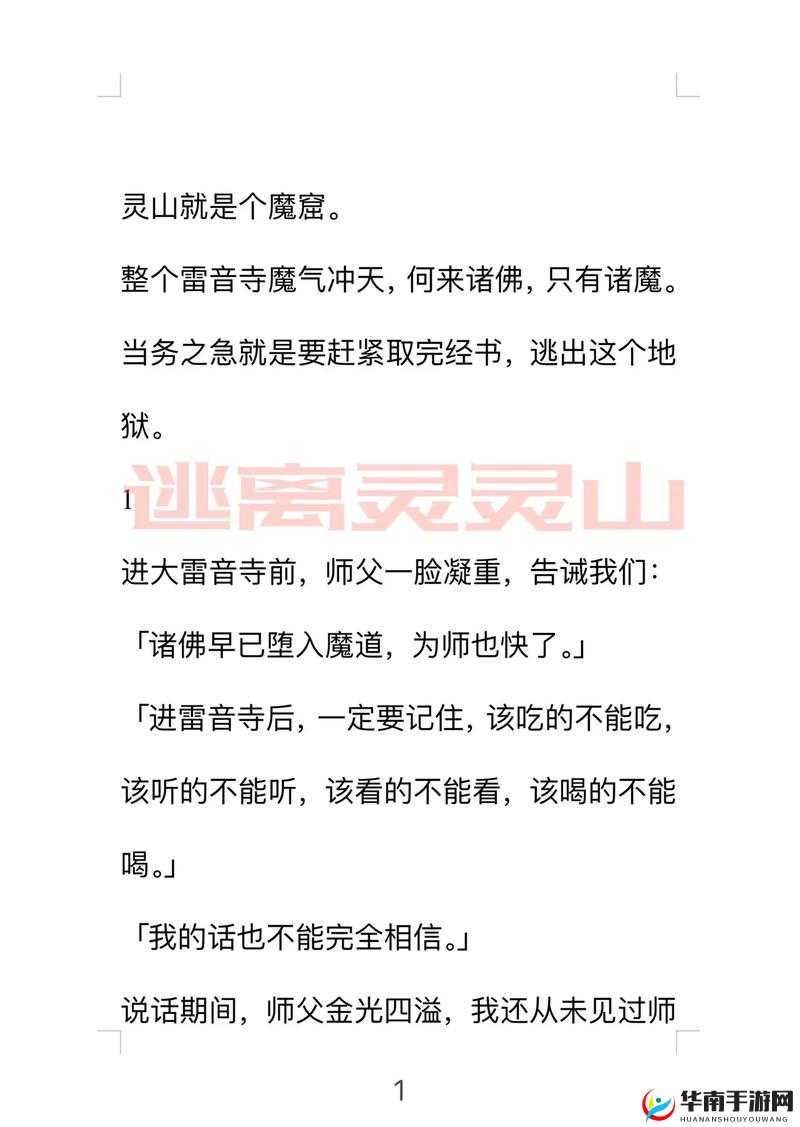 黑料吃瓜热点事件反差婊：反转背后的故事