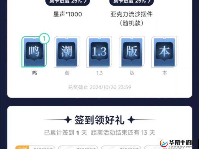 连续签到7天，领星宠朵朵象签到活动，奖励不停