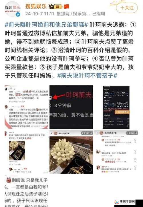 黑料爆料网：独家猛料等你看