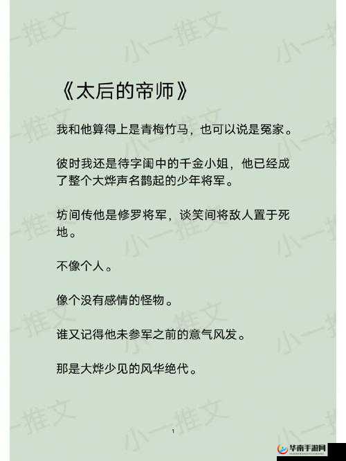 LVL 大哥弟媳：古言虐恋情仇