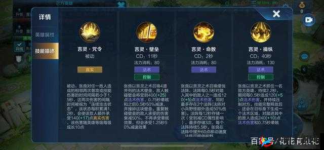 王者荣耀S9赛季张良攻略详解：掌握核心玩法，轻松上分