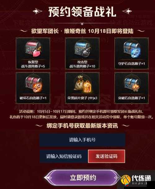 命运方舟大气礼包怎么领：详细领取指南